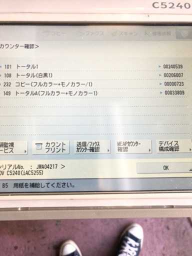 ⚫️?⚫️? キャノン、フルカラーコピー機、2018年に点検済み、C5240F