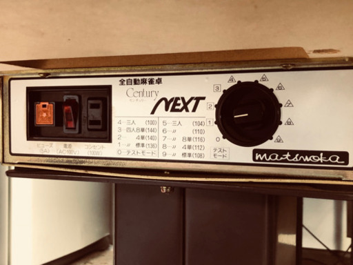 自動麻雀卓。センチュリーネクスト