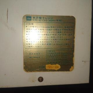 (レトロ)昭和東芝 電子レンジ ER 613の画像