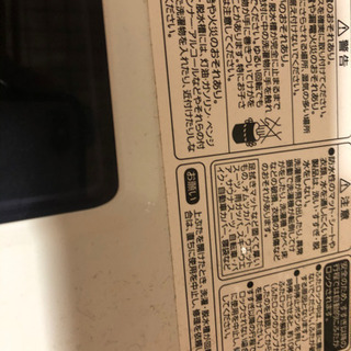 【変更】冷蔵庫　洗濯機　8月下旬　差し上げます！の画像
