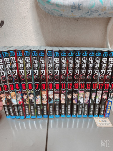 鬼滅の刃漫画全巻セット1～19返答まちです。