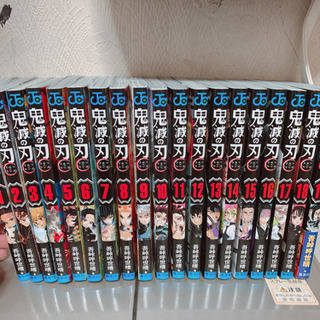 鬼滅の刃漫画全巻セット1～19返答まちです。