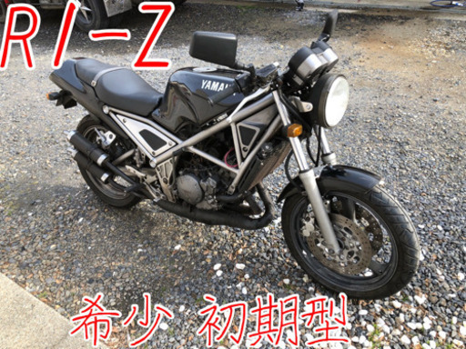 R1-Z 250cc 希少 初期型 実働車