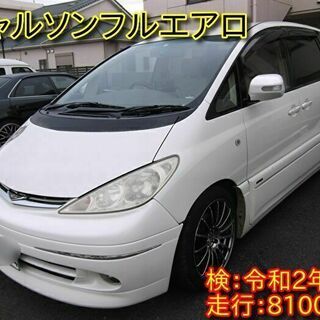 売却済◆走行8万㎞◆30エスティマ後期最終型 最上級グレードG★...