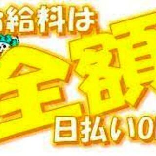 品川駅【当日払い！】事務所移転や引越のお手伝い♪