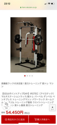 アイロテック　マルチステーションラック　メッセージは専用で