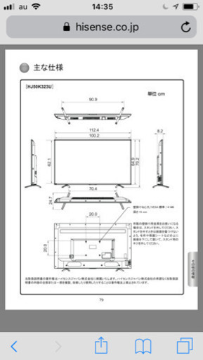 ハイセンス　4k 50インチ 