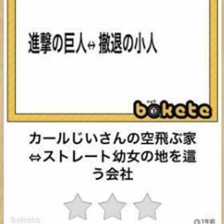 当日さんかOK！3月4日池袋ゲーム会　19時～22時まで