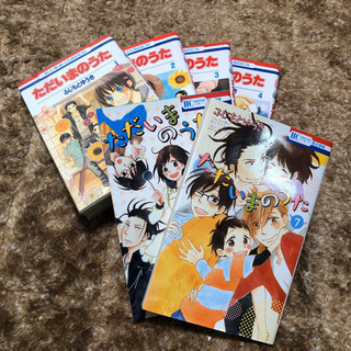【ただいまのうた】※5巻のみ無し　中古コミックス