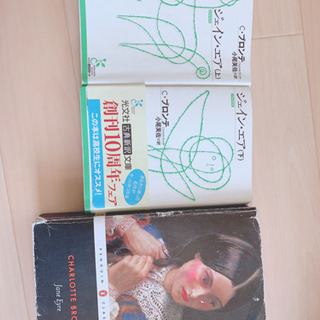 ジェーンエア　洋書、訳本2冊