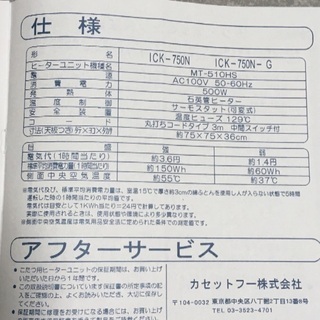 コタツテーブル※指定日引き取り可能な方限定の画像
