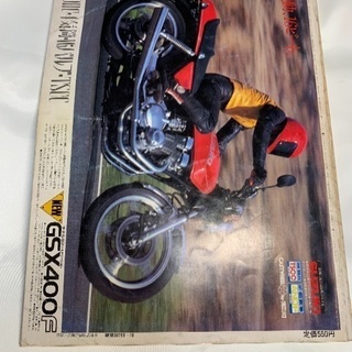 別冊モーターサイクリスト 1981/10 CB1100R対1100刀 激走比較の画像