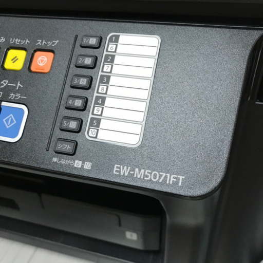 【再値下げ】エプソン プリンター エコタンク搭載 EW-M5071FTE
