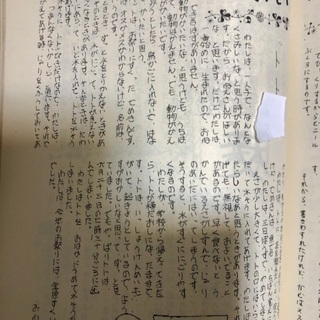 昭和五輪から令和五輪　こどもたちの世界と社会教育の画像