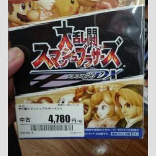 【在庫有】4780円(税込5258円)➡️1300円 大乱闘ｽﾏ...