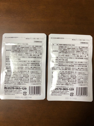 自然派研究所　ヘルスアップ　　ビセラ　BISERA