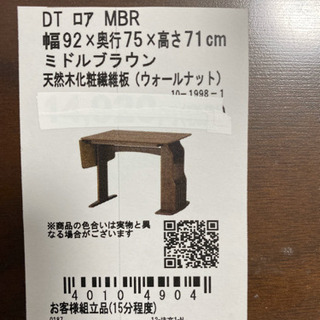 【取引決定】ニトリ 伸縮式ダイニングセット無料でお譲りします！の画像