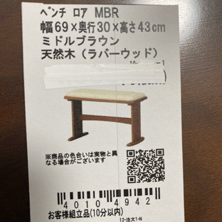 【取引決定】ニトリ 伸縮式ダイニングセット無料でお譲りします！の画像