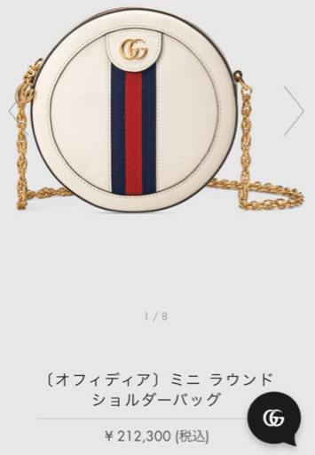 GUCCI オフィディア ミニ ラウンド ショルダーバッグ グッチ