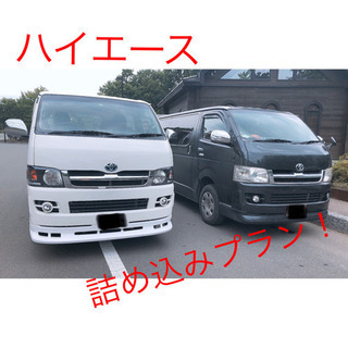 新生活応援！単身の方にオススメ！ 女性スタッフ同行！洗濯機設置無...