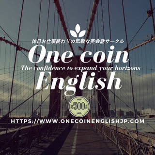 ★心斎橋開催★ワンコイン英会話7pm〜8:30pm 予約不要で誰...
