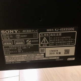 BRAVIA 49型 2019年製