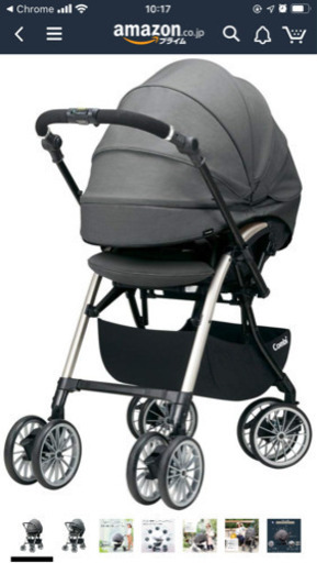 気まぐれタイムセール！コンビ★アンブレッタ