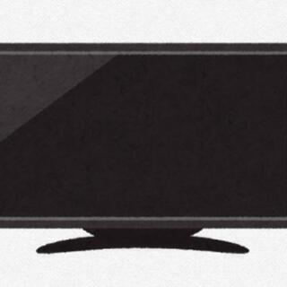 テレビ譲ってください
