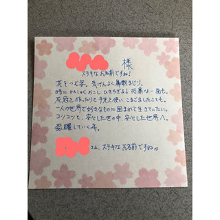 お名前から今感じたことをお伝えします！