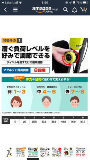 取り引き中今日だけ価格！エアロバイク フィットネスバイク