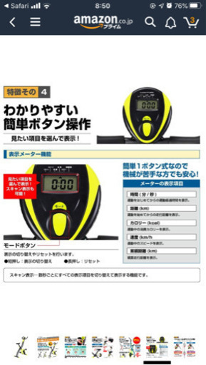 取り引き中今日だけ価格！エアロバイク フィットネスバイク
