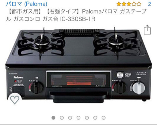 [美品・中古]都市ガス用ガスコンロ 2口