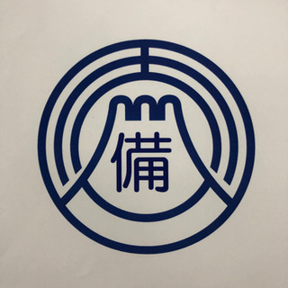 富士整備（株）アルバイト・正社員募集・パート募集
