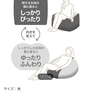 ニトリビーズクッション大➕カバーの画像