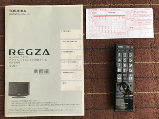 東芝レグザREGZA液晶テレビ32インチ☆デジタルハイビジョン32AE1