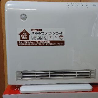 パネルセラミックヒートの画像
