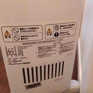 デロンギ　オイルヒーター（ドラゴンデジタル）美品の画像