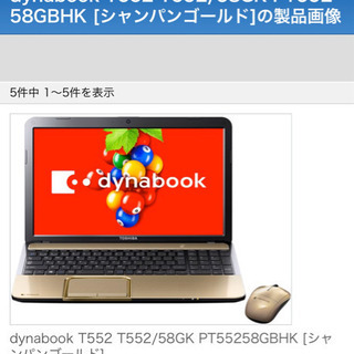 ダイナブックPC 引き取りのみ