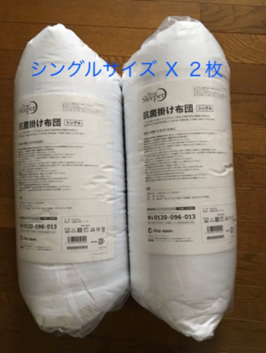 トゥルースリーパー 抗菌掛け布団