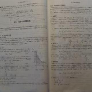 高圧ガス製造保安責任者　甲種　法規集　保安技術テキストの画像