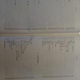 高圧ガス製造保安責任者　甲種　法規集　保安技術テキストの画像