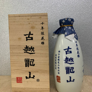 古越龍山10年 景徳鎮ボトル [ 紹興酒 500ml ] 新品　未開封