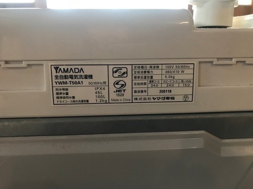 ハーブリラックス/2014年製/5kg洗濯機