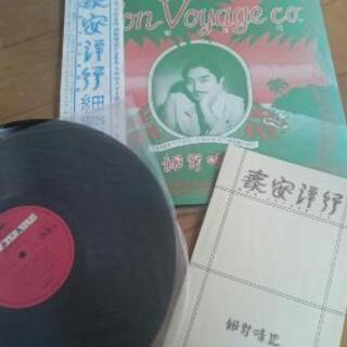 帯付き 細野晴臣 泰安洋行 アナログ レコード YMO ナイアガラ 大瀧詠一 佐野元春 はっぴいえんど シュガーベイブ 坂本龍一 大貫妙子 山下達郎 高橋幸宏 吉田美奈子 キャロルキング スティング stingの画像