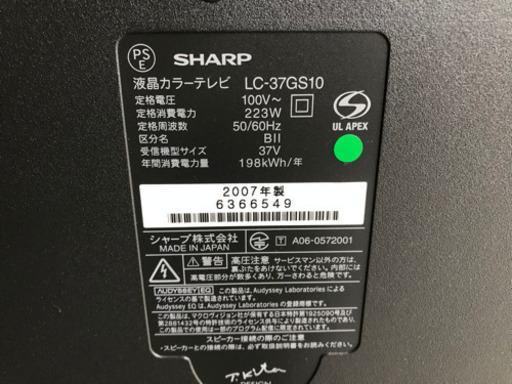 お薦め品‼️シャープ37インチ 液晶テレビ2007年 シャープDVD HDDレコーダー