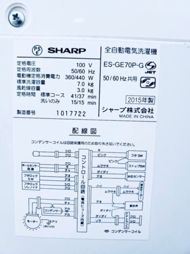 ①?高年式?①625番 SHARP✨全自動電気洗濯機⚡️ ES-GE70P-G‼️ 