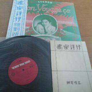 帯付き 細野晴臣 泰安洋行 アナログ レコード YMO ナイアガラ 大瀧詠一 佐野元春 はっぴいえんど シュガーベイブ 坂本龍一 大貫妙子 山下達郎 高橋幸宏 吉田美奈子 キャロルキング スティング stingの画像