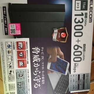 無線ルーター¥2000