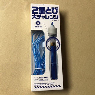なわとび (2重とび 大チャレンジ) 新品未開封