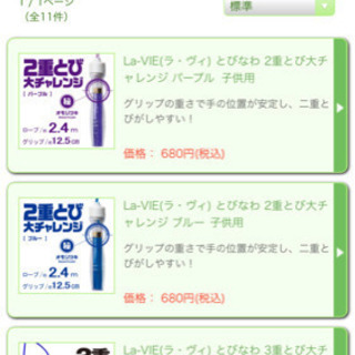 なわとび (2重とび 大チャレンジ) 新品未開封の画像